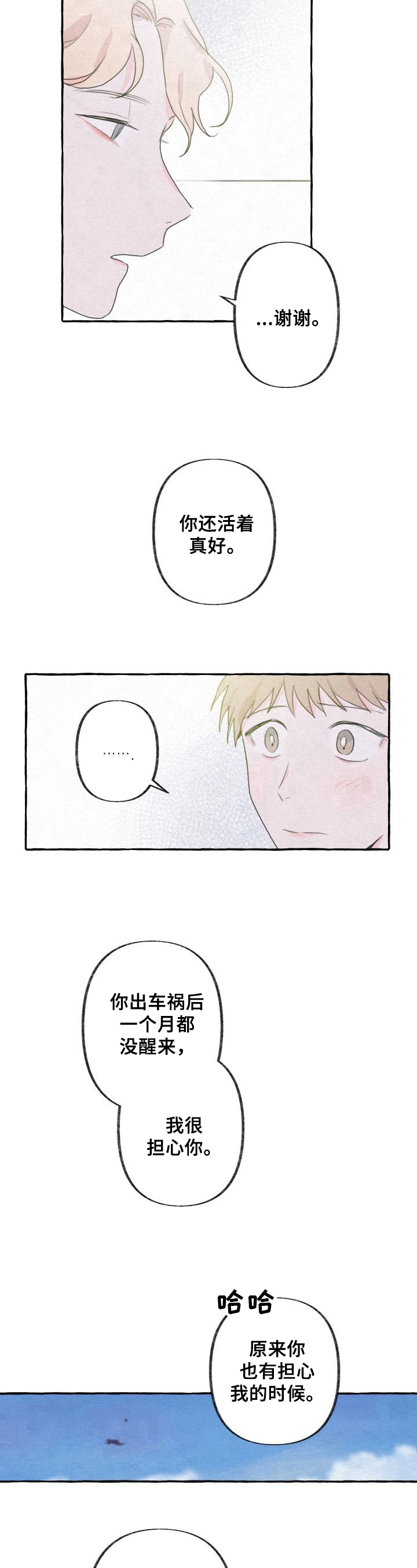 第7话9