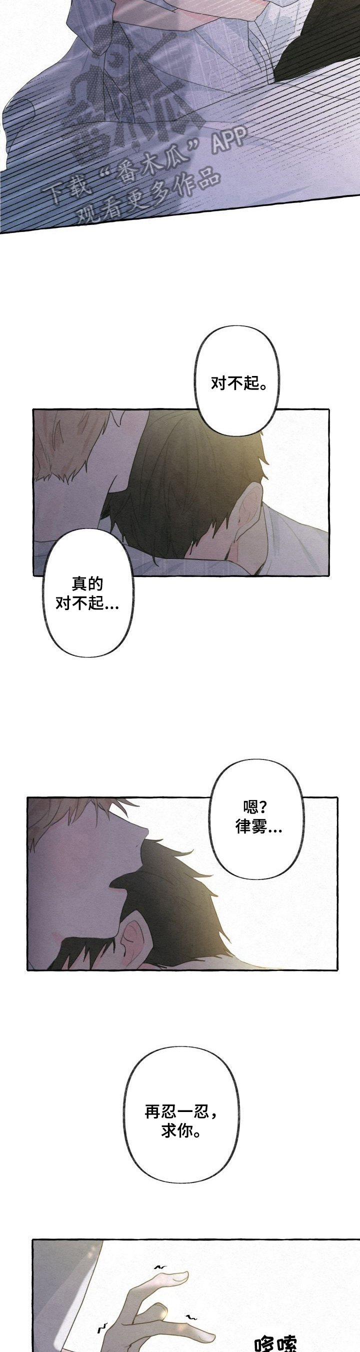 第7话3