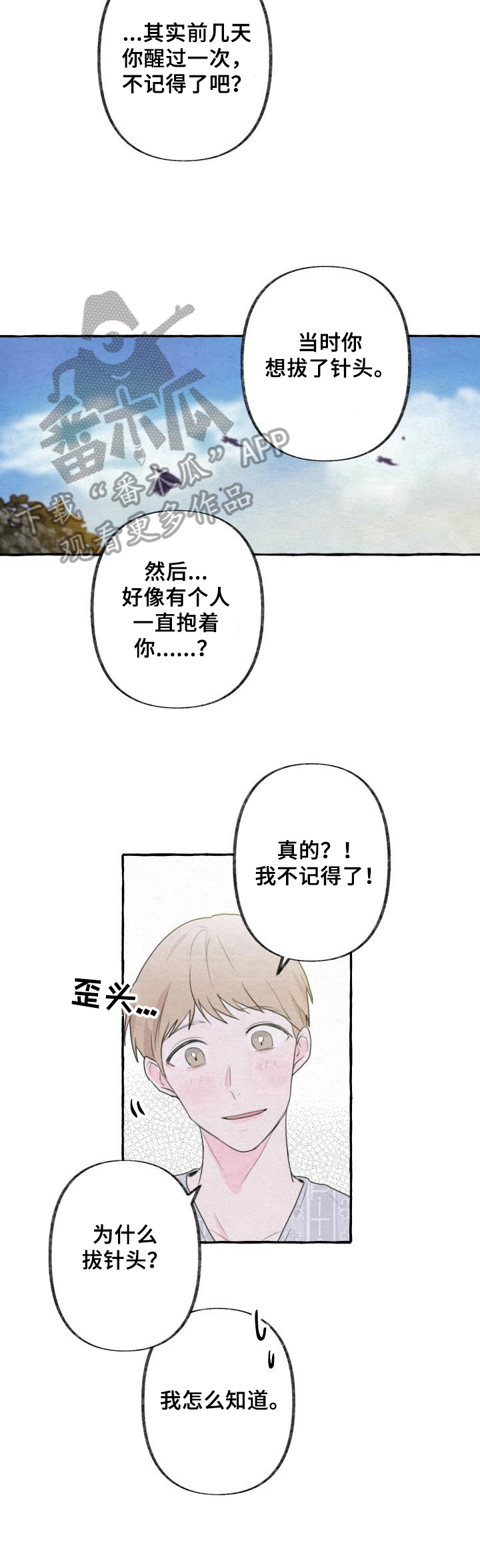 第7话10