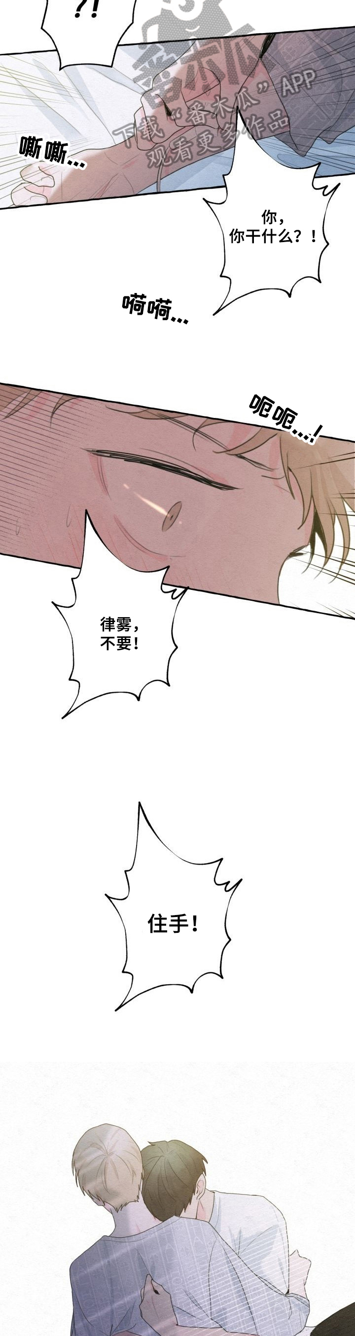 第7话2