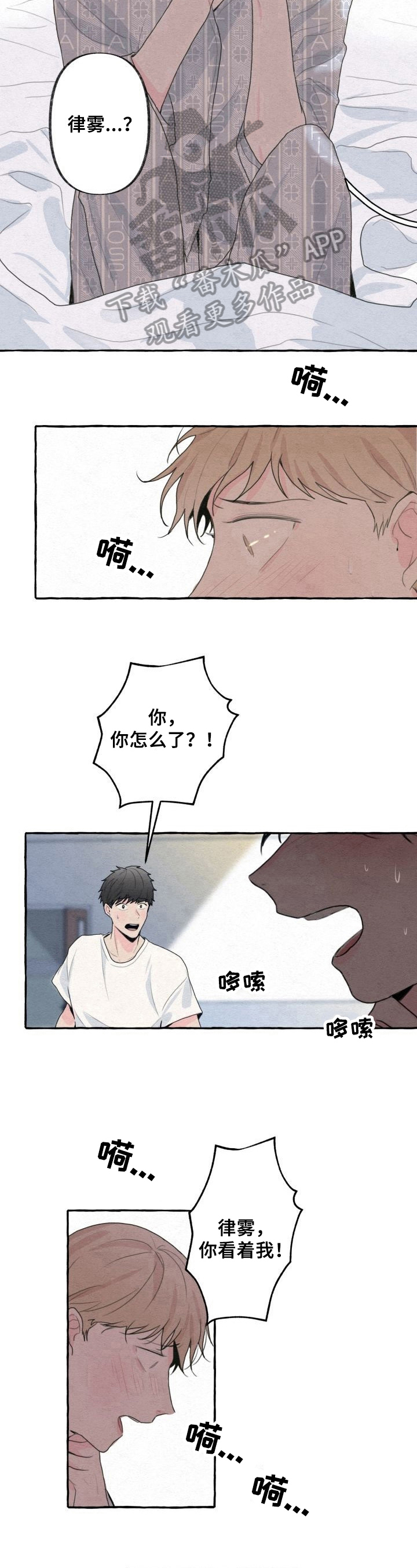 第6话8