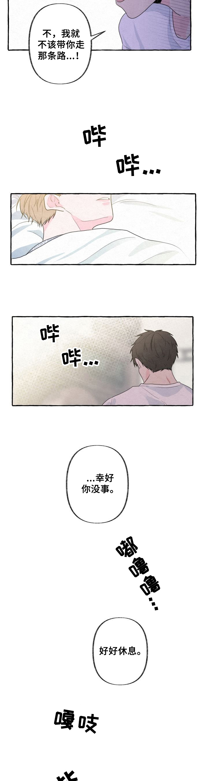 第5话3
