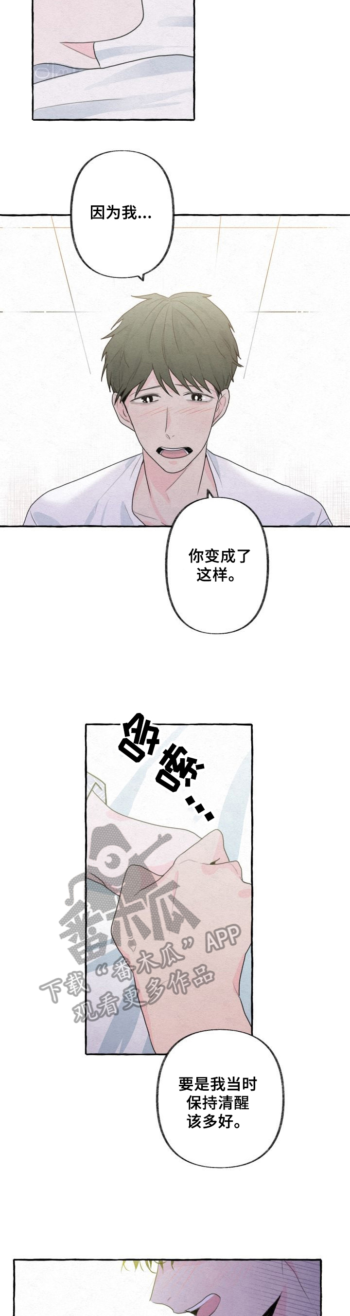 第5话2