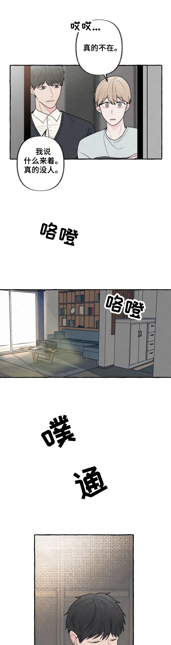 第5话6