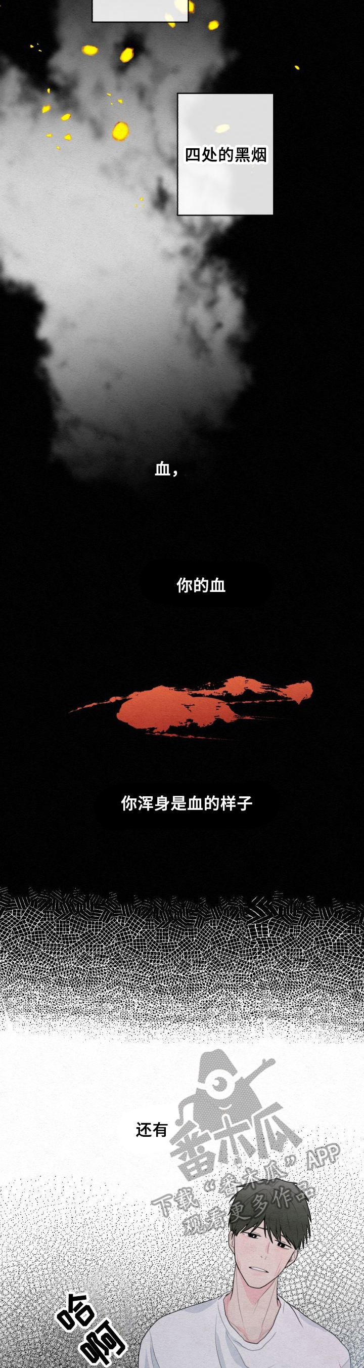 第4话8