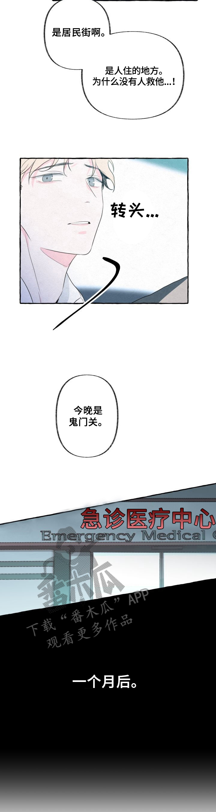 第4话3
