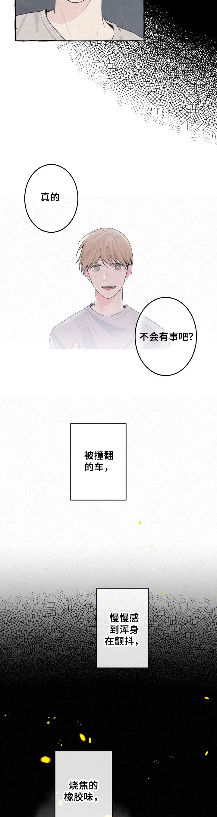 第4话7