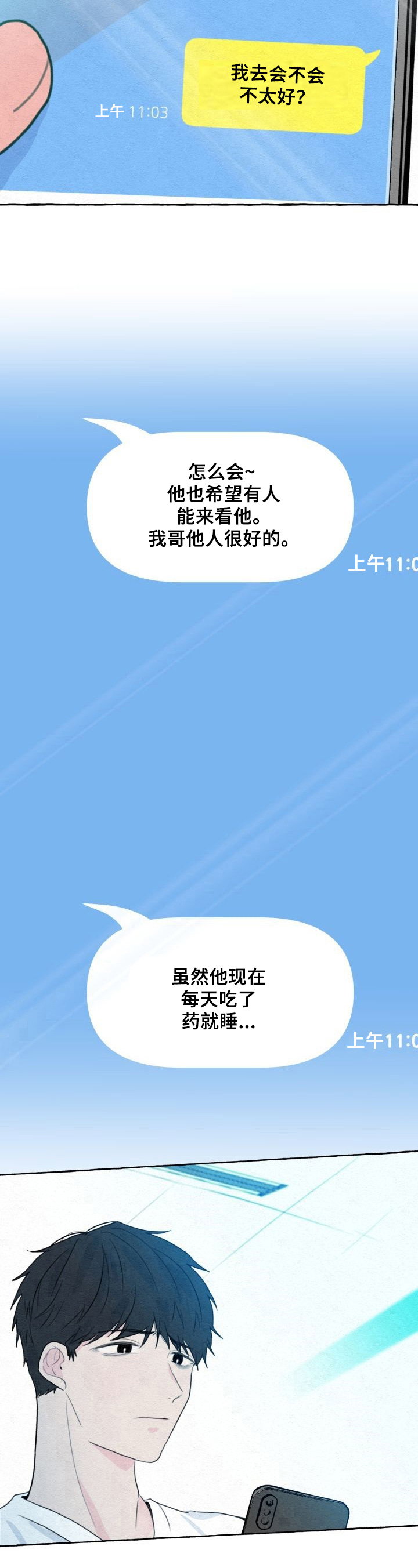 第4话5