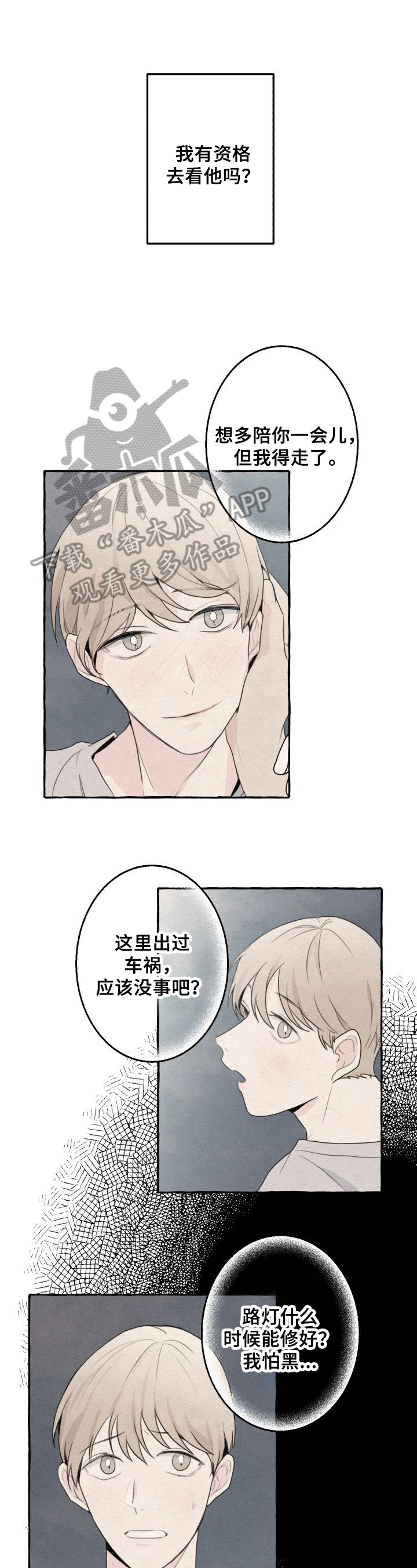 第4话6