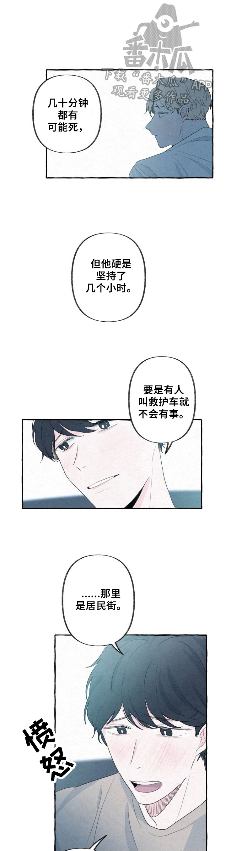 第4话2
