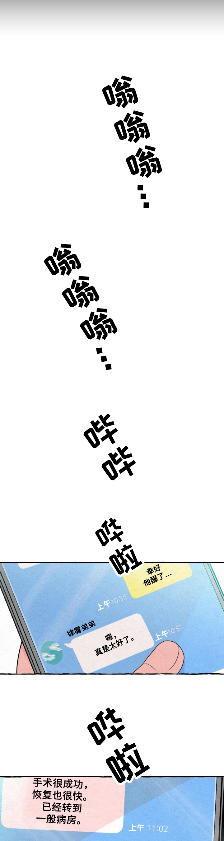 第4话4