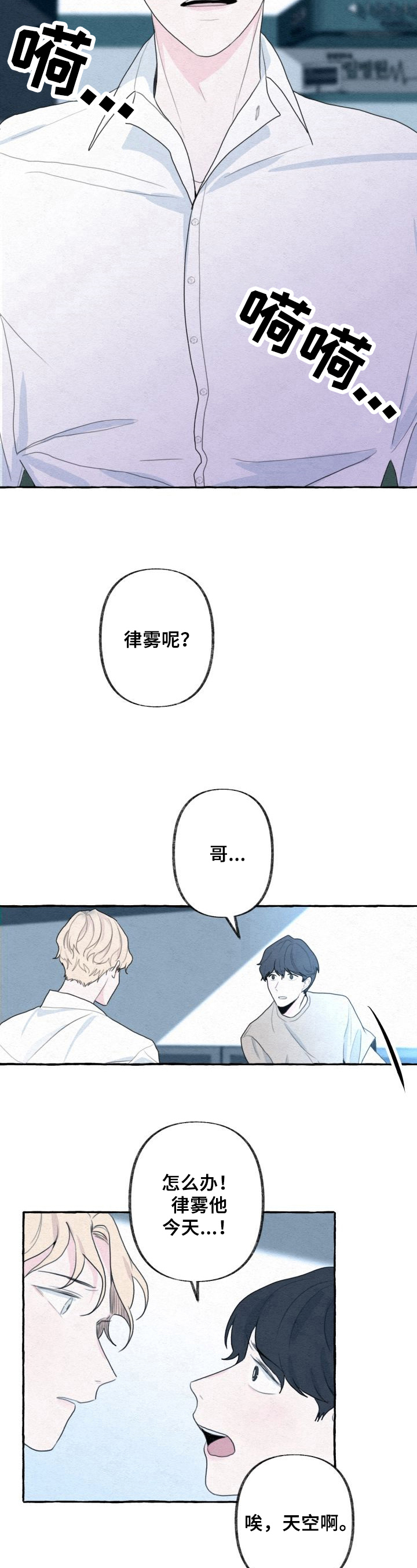 第3话6