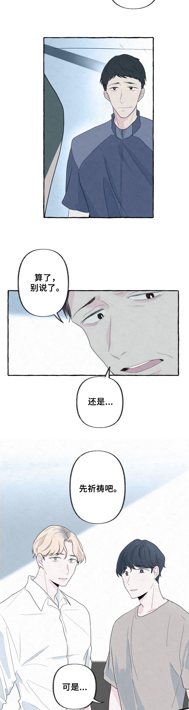 第3话7
