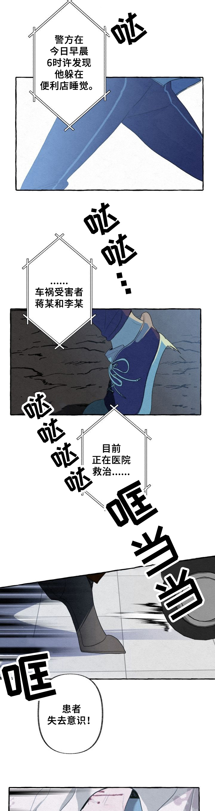 第3话2