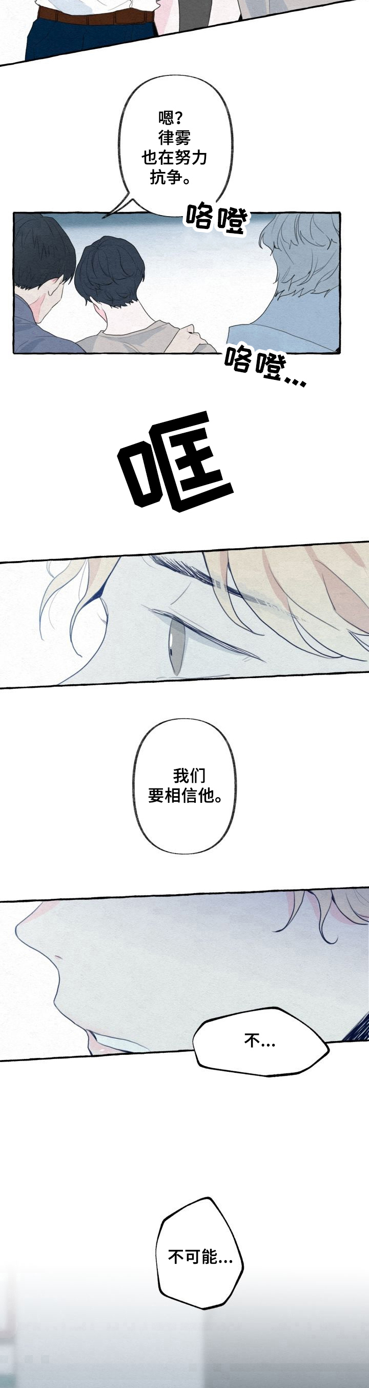 第3话8