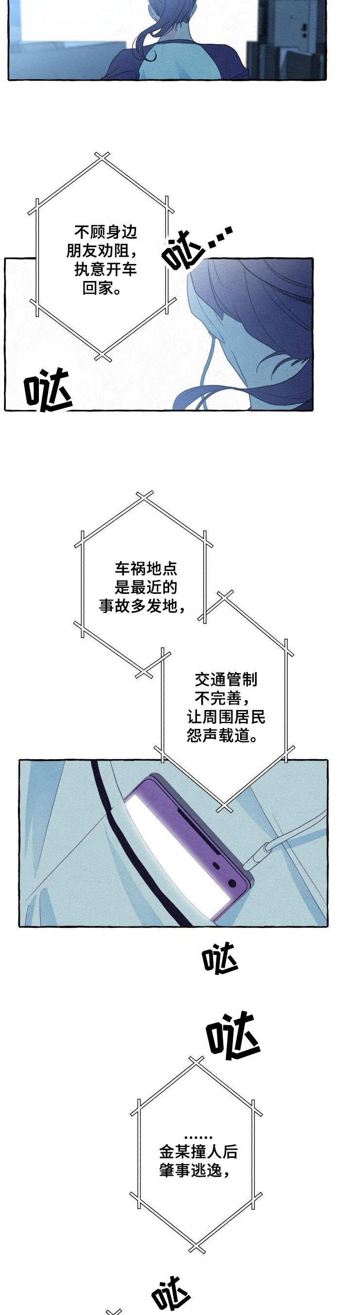 第3话1
