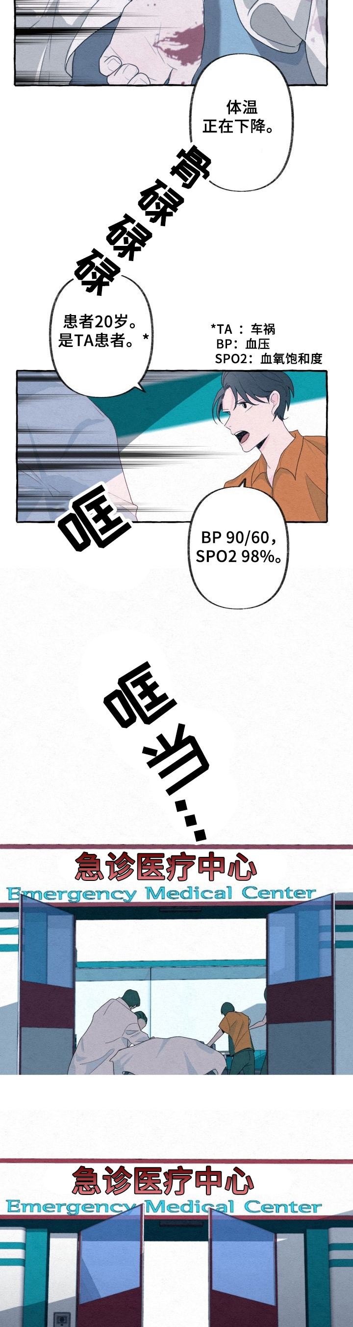 第3话3