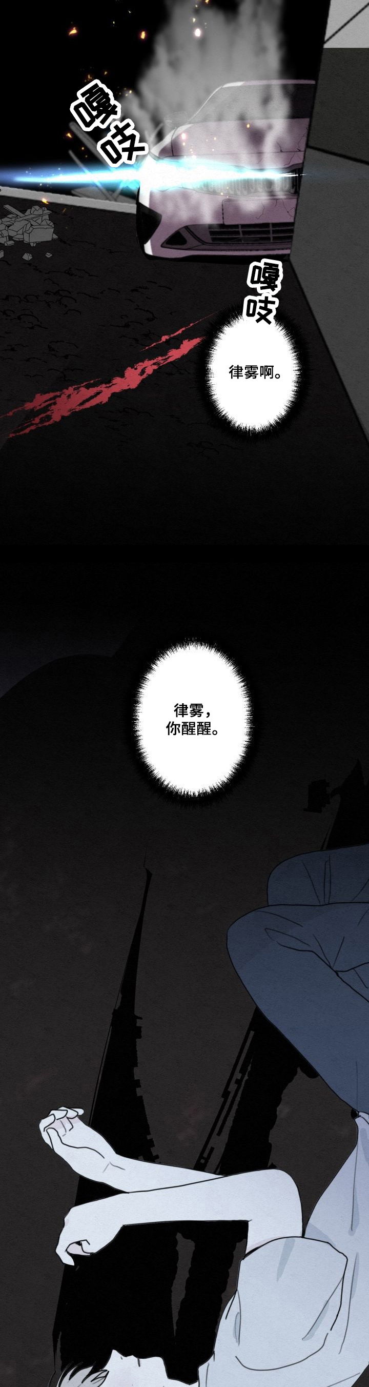 第2话10