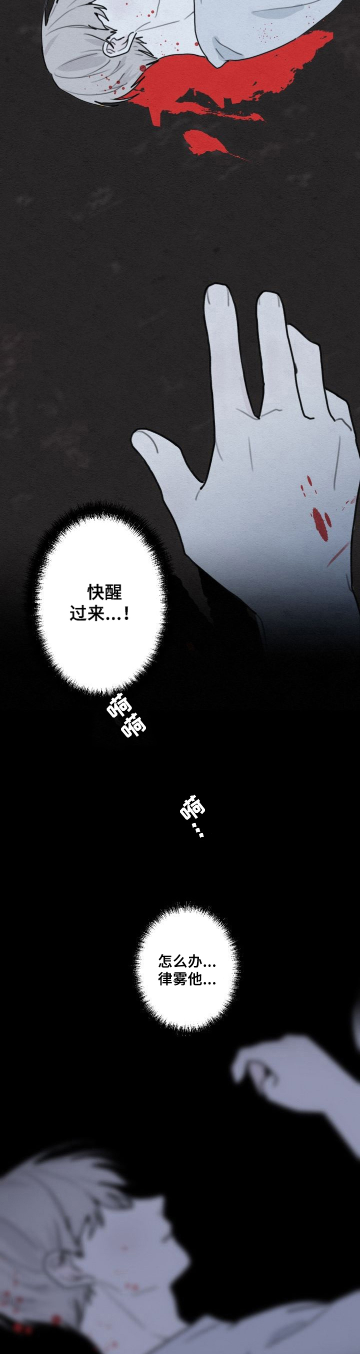第2话11