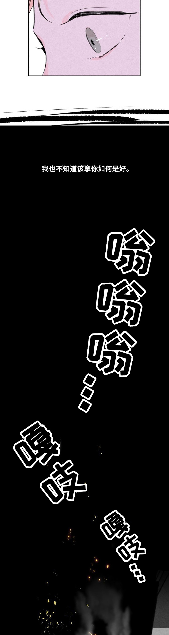 第2话9