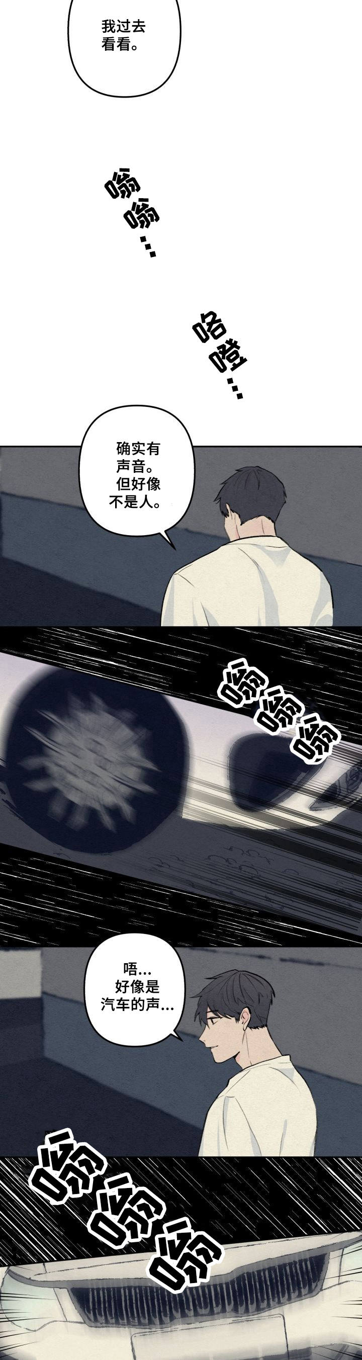 第2话3