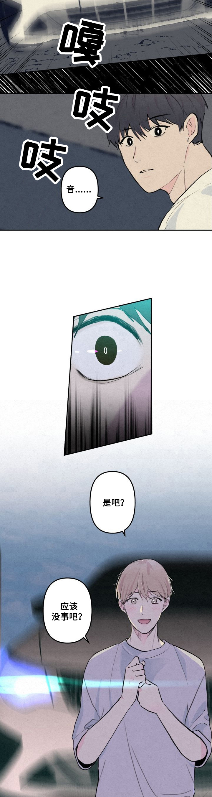 第2话4