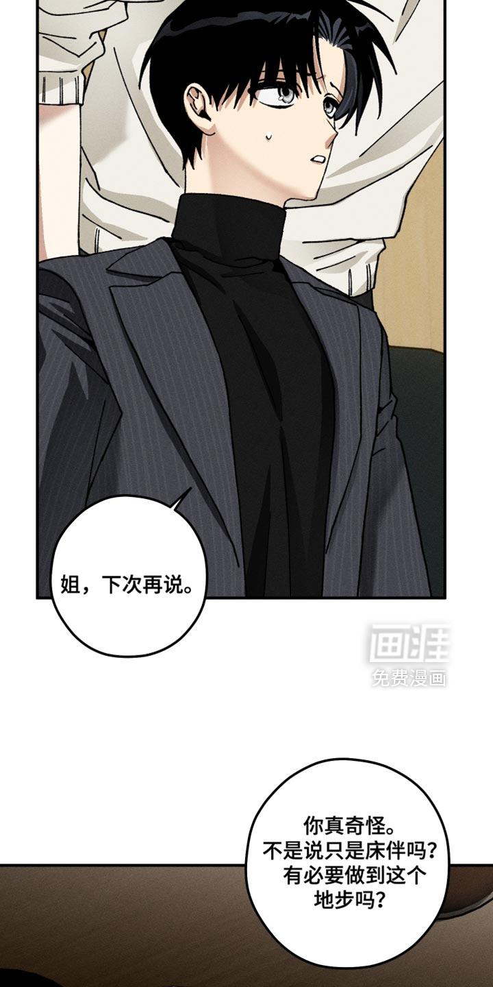 第24话4