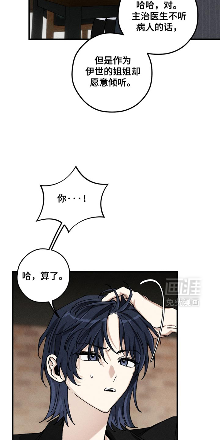 第23话8
