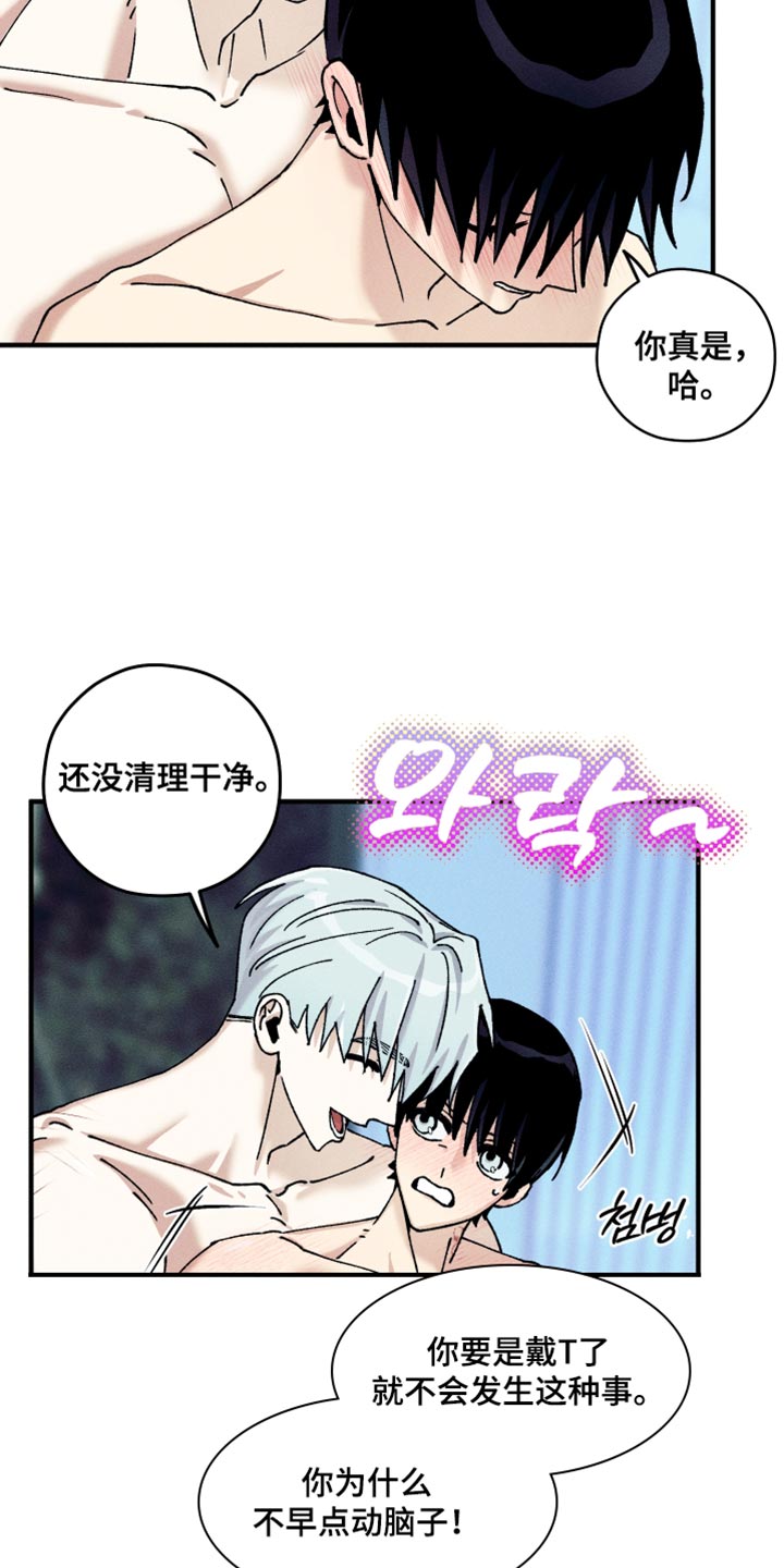 第20话9