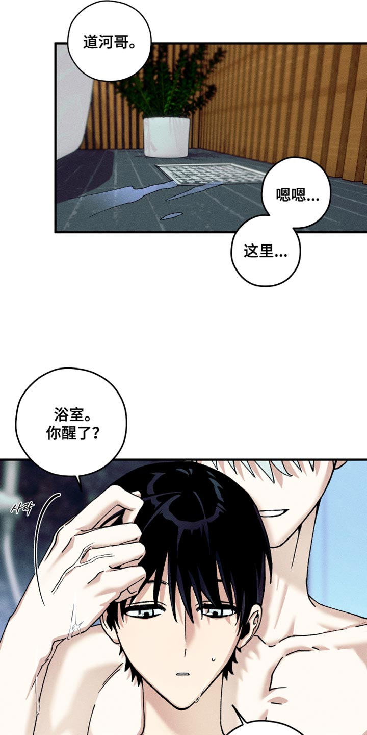 第20话6