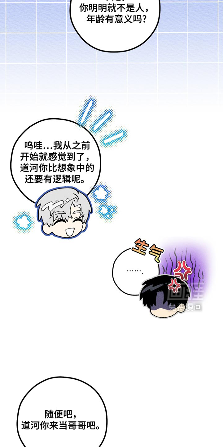第13话8