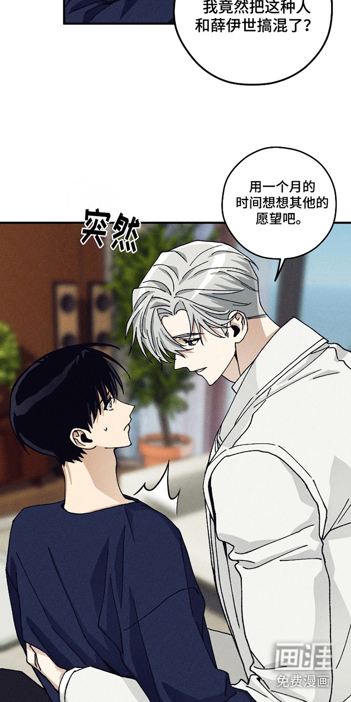 第5话8