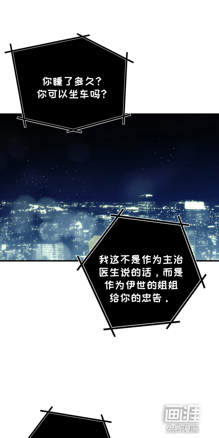 第2话3