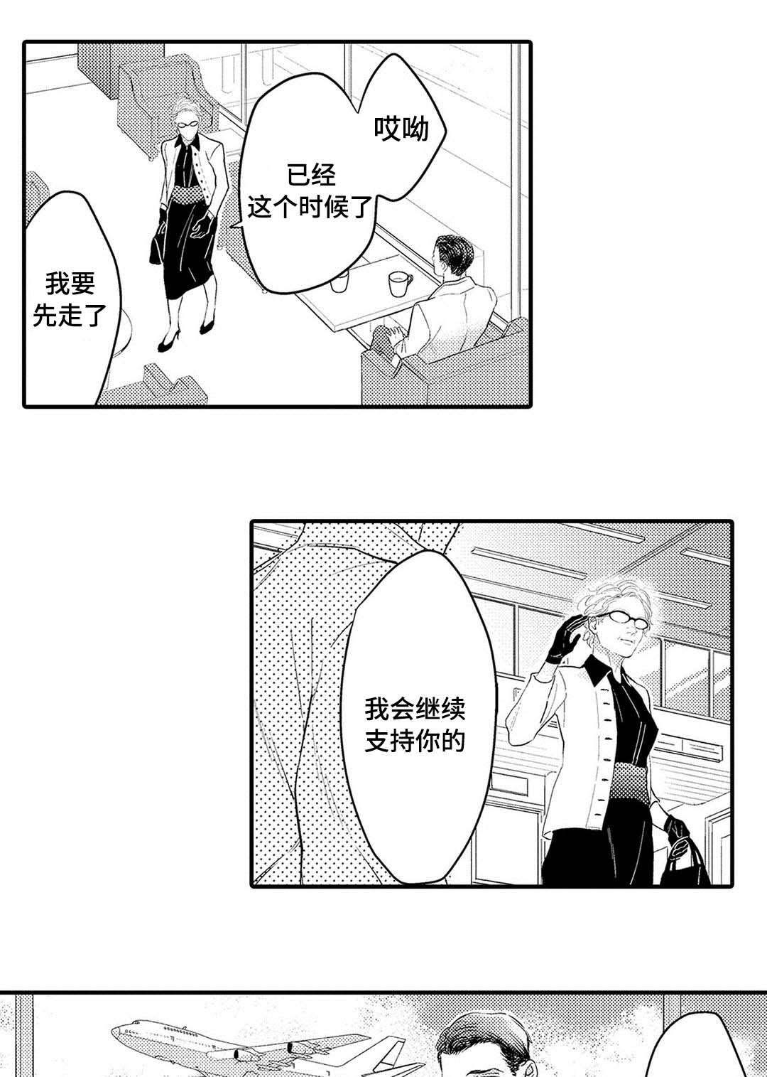 第19话3