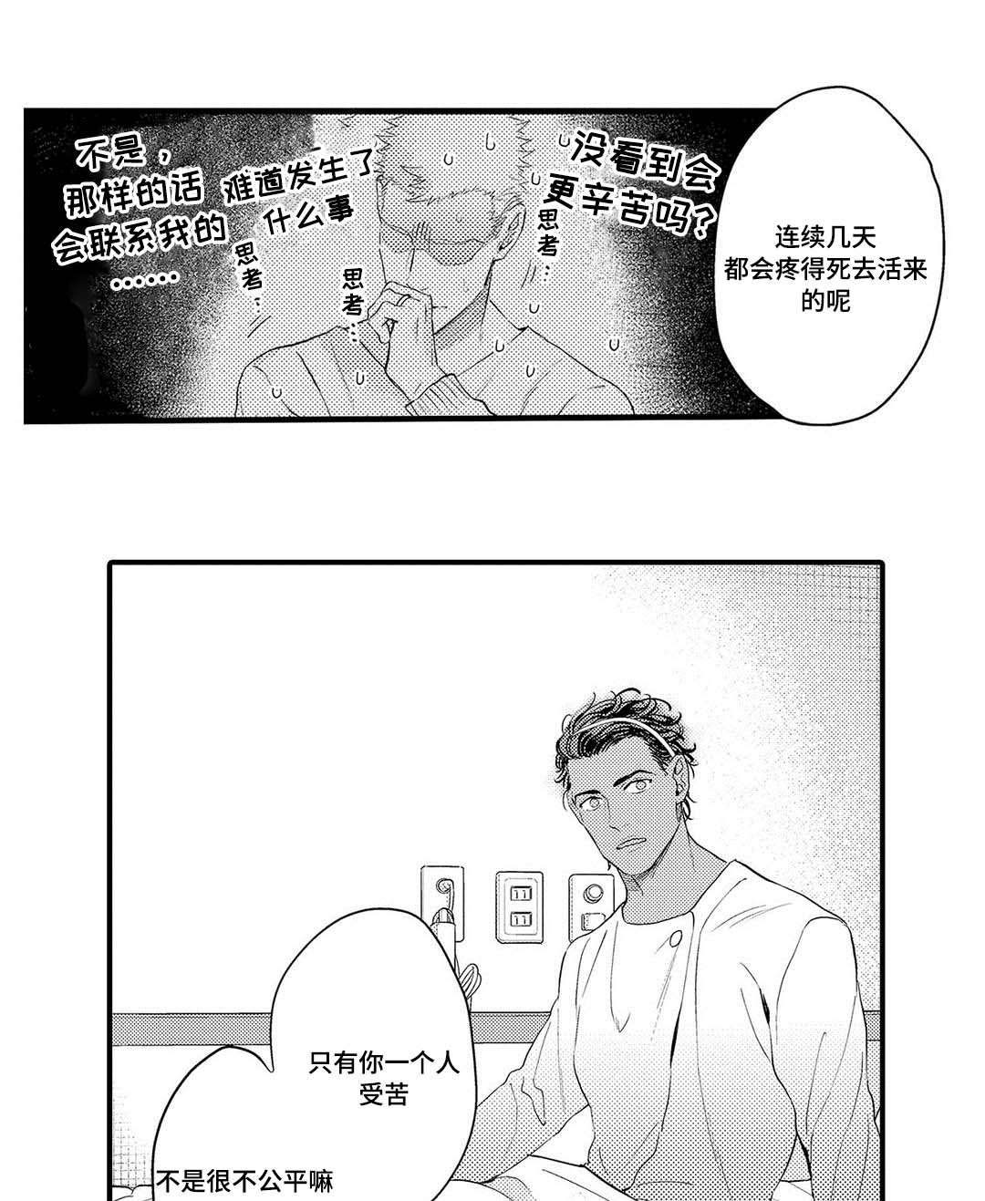 第19话20