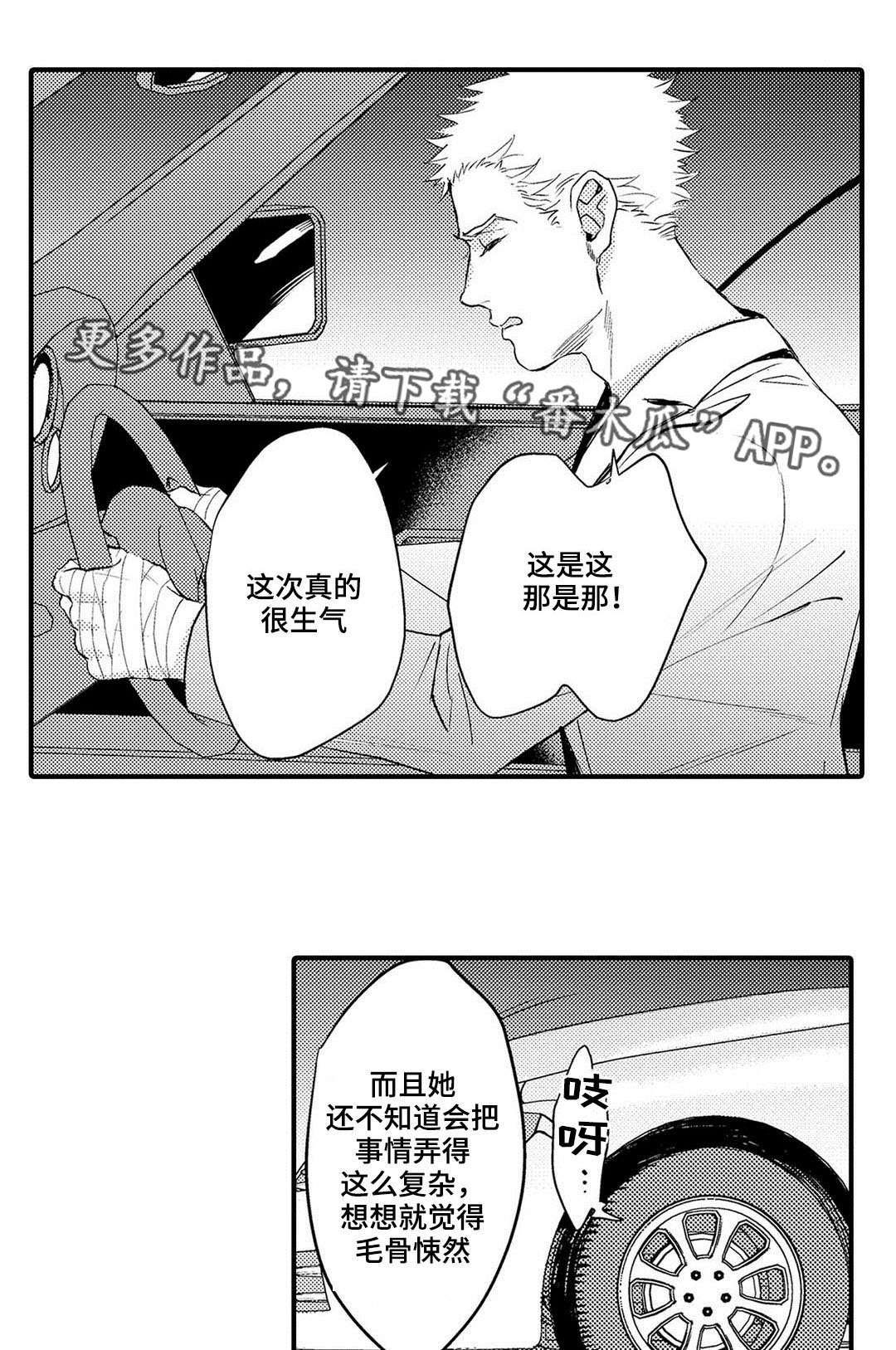 第18话9