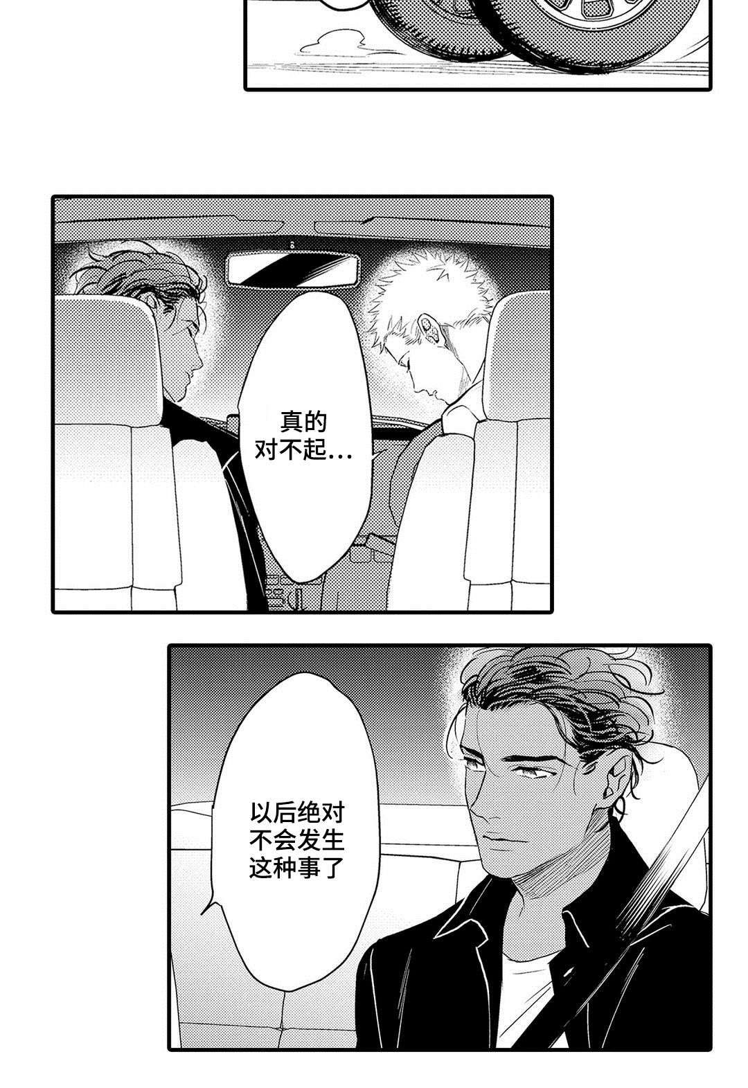 第18话10