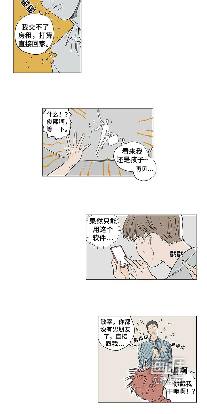 第17话8