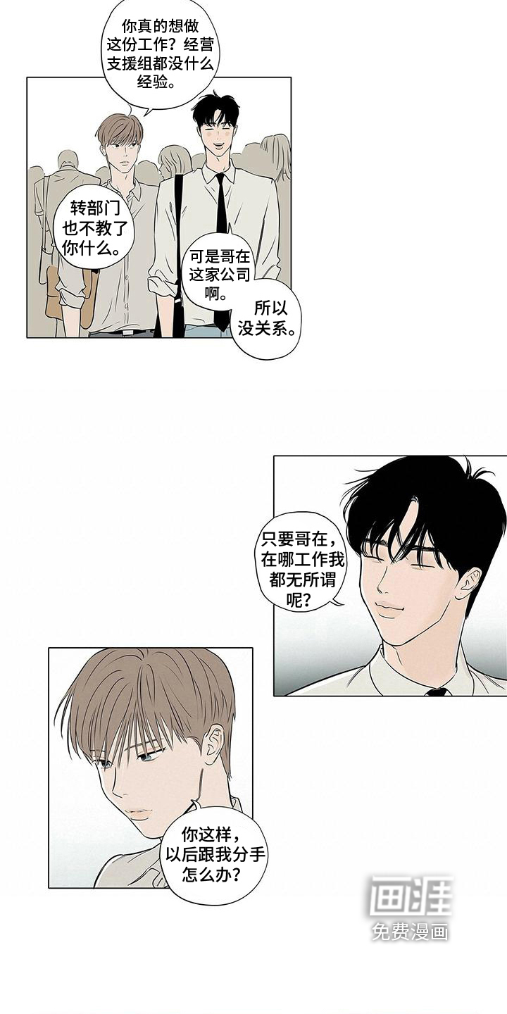 第17话3