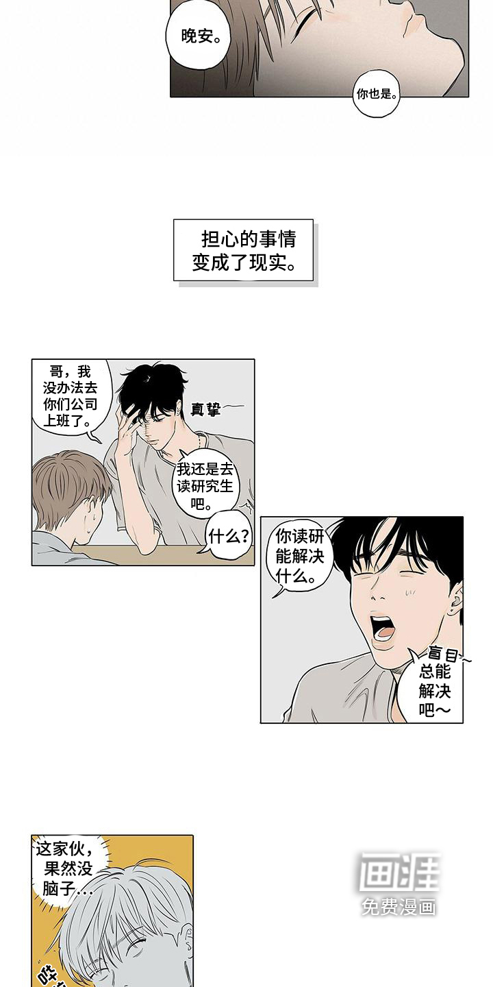 第17话7