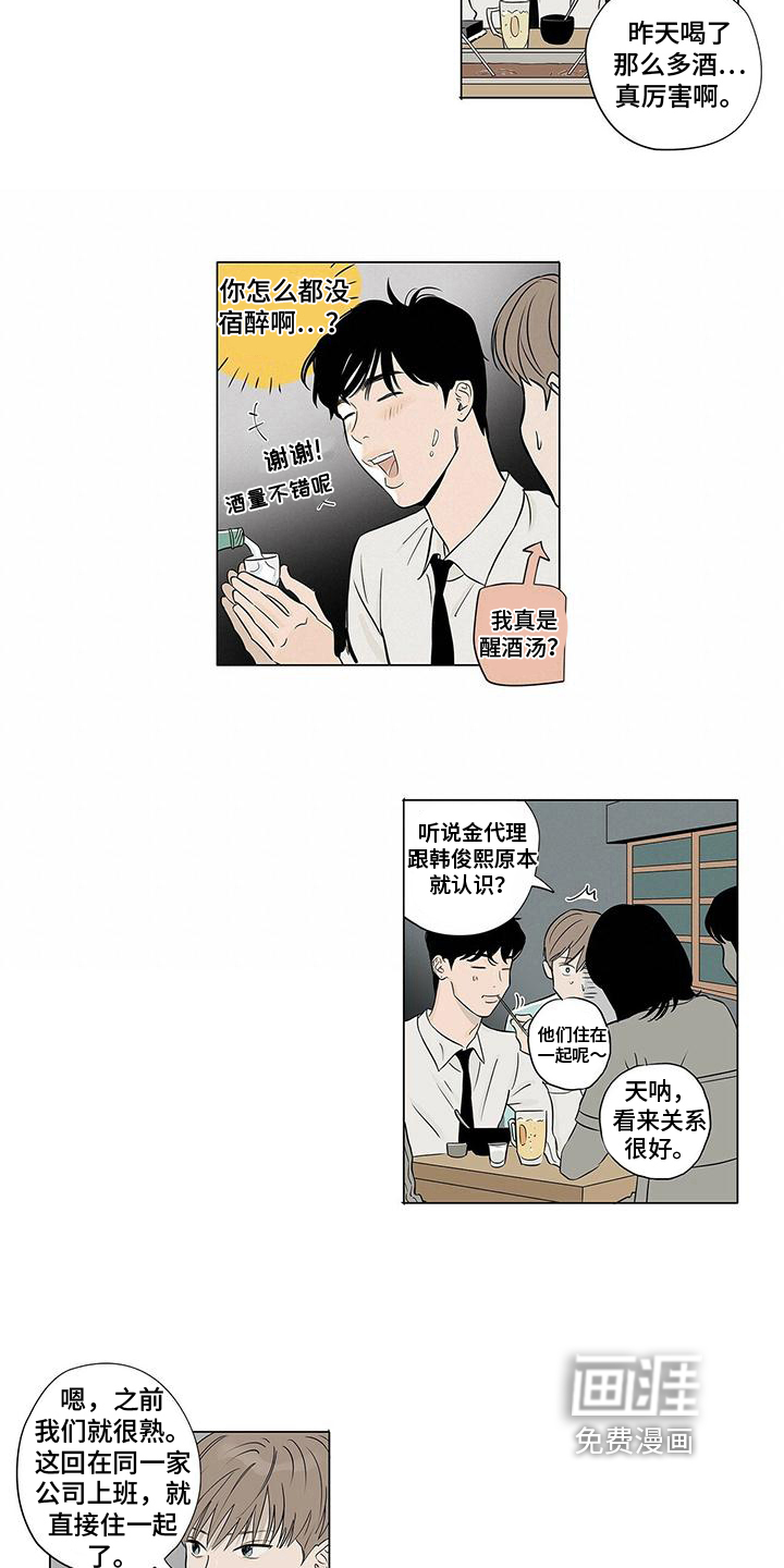 第16话8