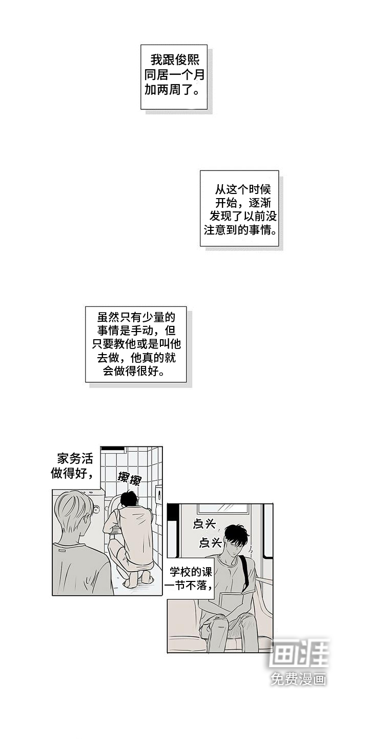 第16话6