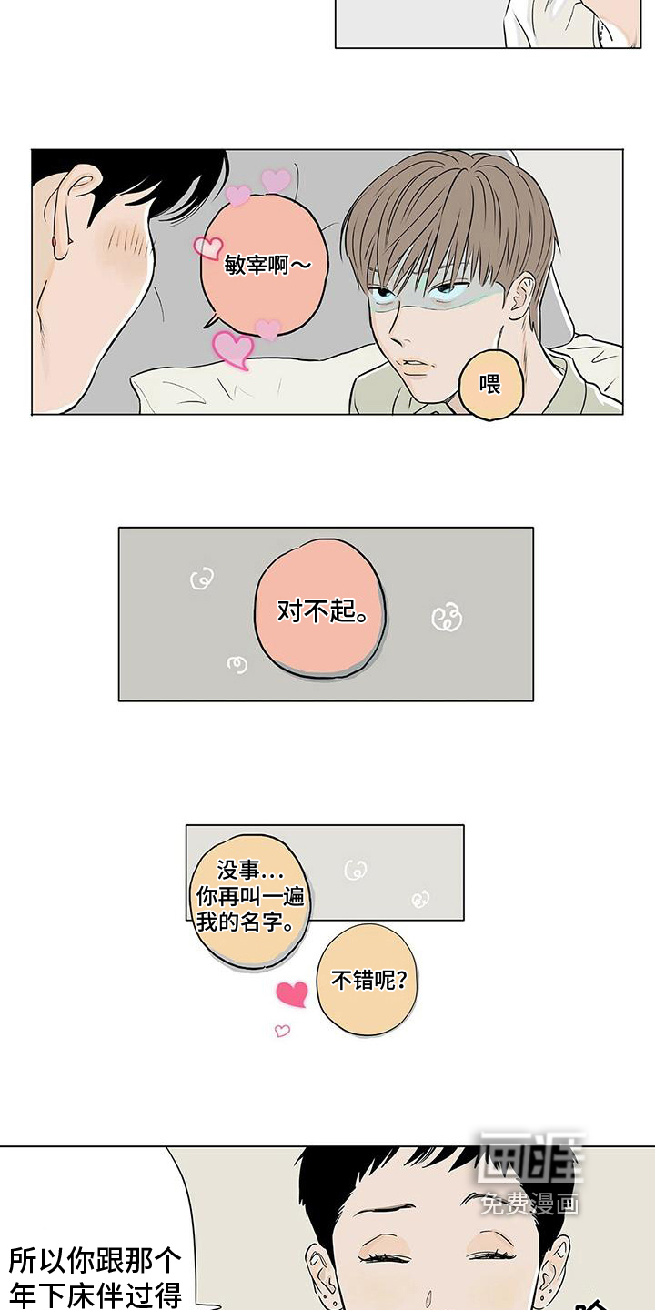 第15话10