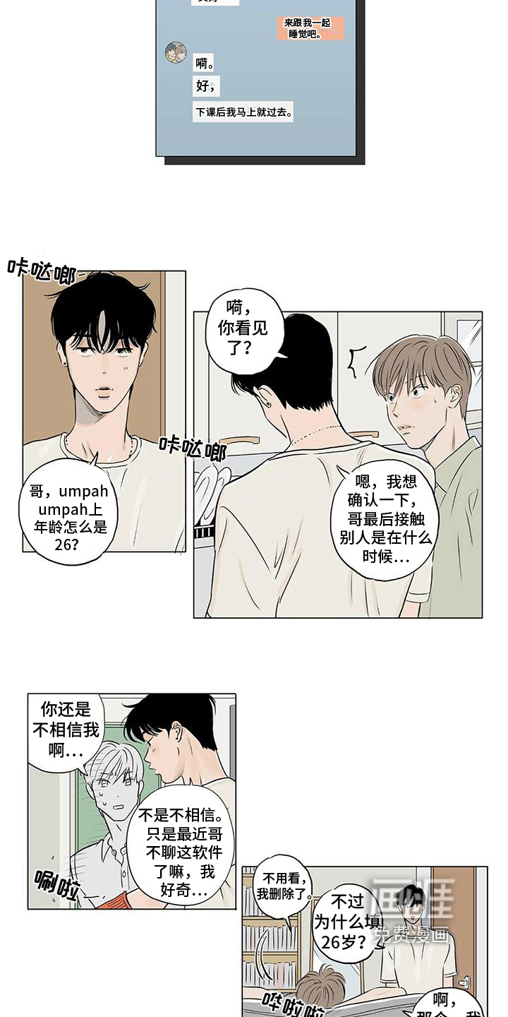 第15话8