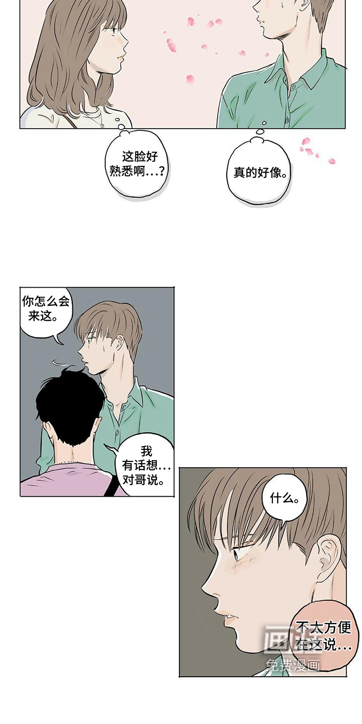 第14话3