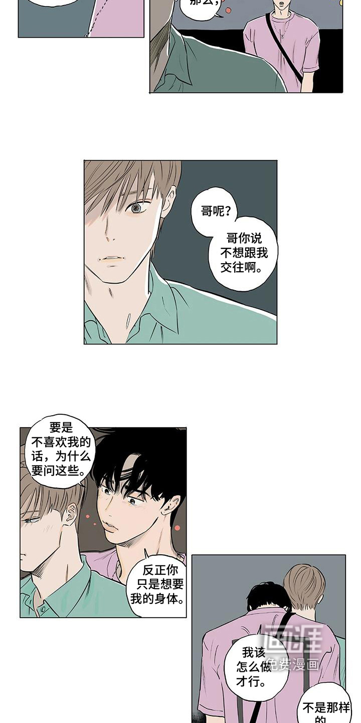 第14话7