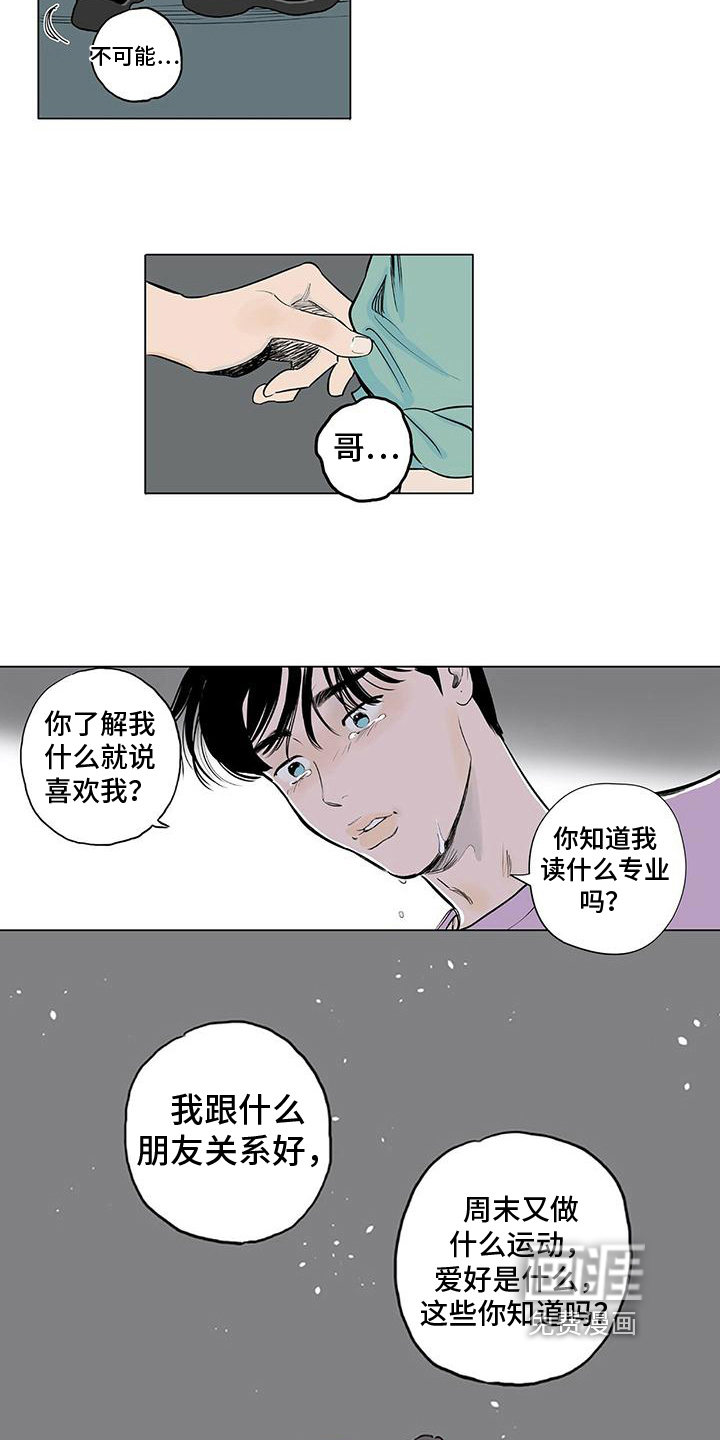 第14话11