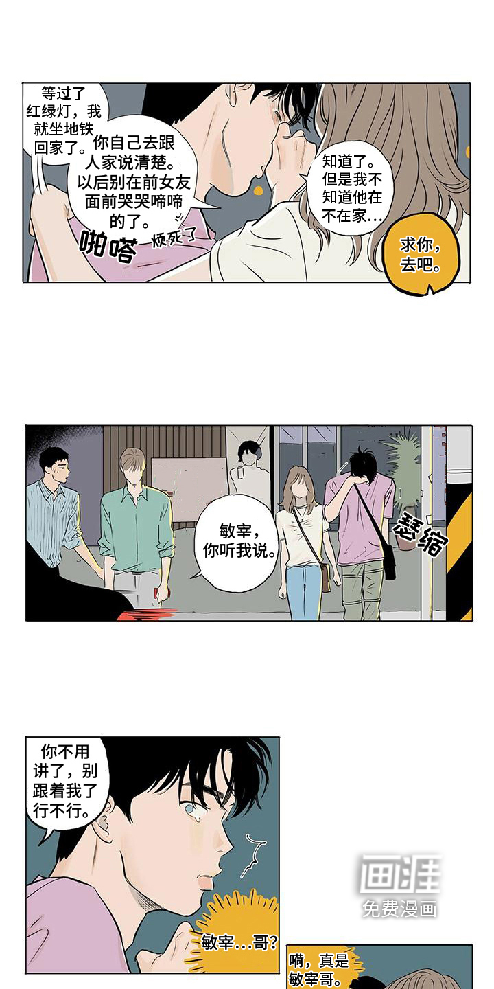 第13话7