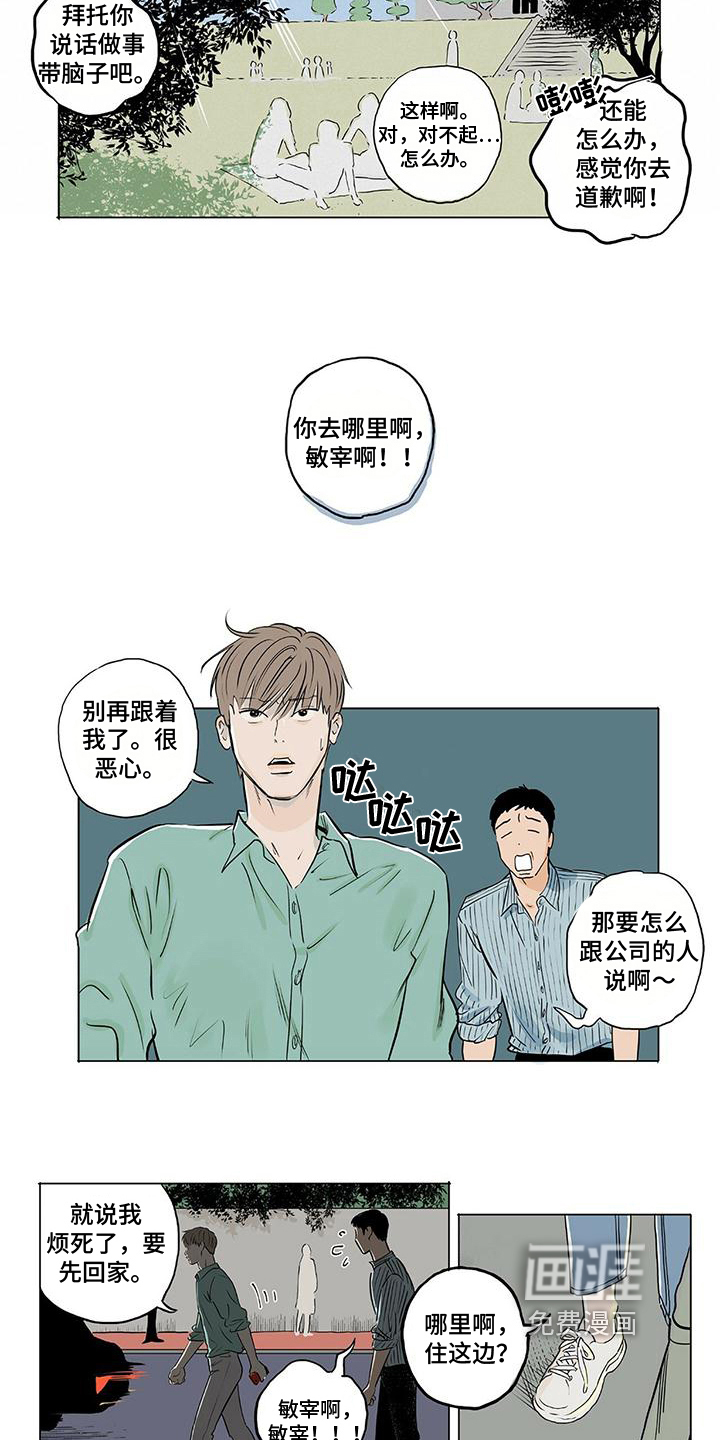 第13话5