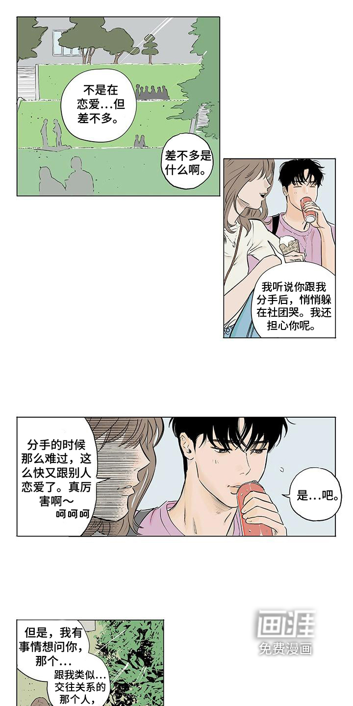 第13话1